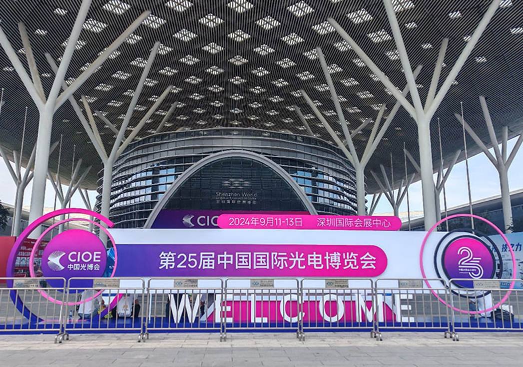 CIOE 2024 圆满结束丨AGGAME光学实力引人瞩目！