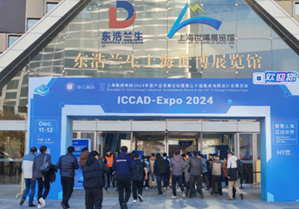 ICCAD-Expo 2024：UIG Showed Z Series RF IC Test Socket